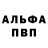 Alpha PVP СК lAIexander