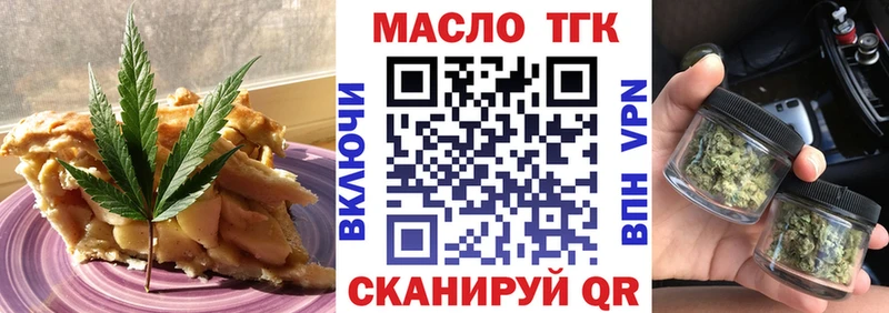 купить закладку  Краснообск  нарко площадка наркотические препараты  Еда ТГК марихуана 