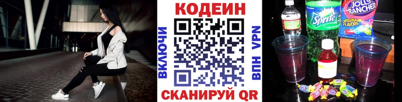 Кодеиновый сироп Lean напиток Lean (лин)  Краснообск 