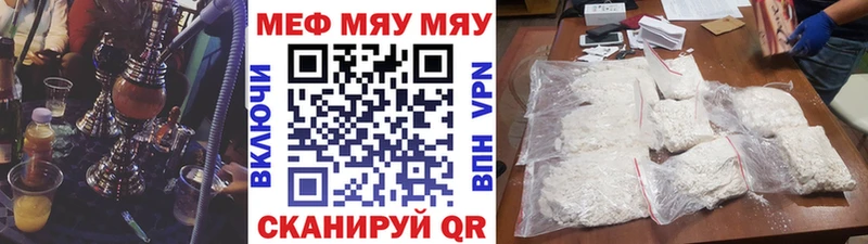 МЯУ-МЯУ VHQ  гидра рабочий сайт  Краснообск 