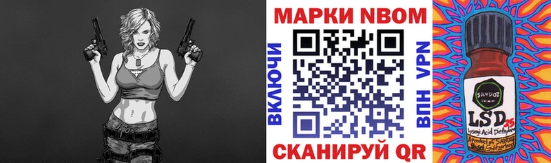 Марки 25I-NBOMe 1,5мг Краснообск